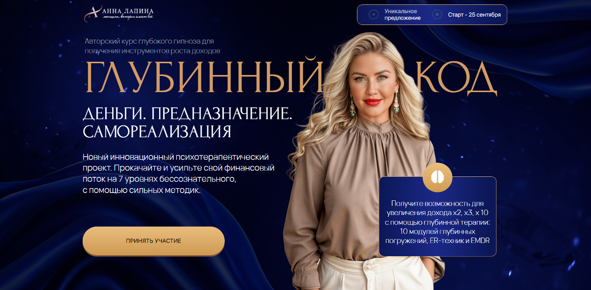 SUPER VIP [Анна Лапина] Глубинный код_ Деньги. Пре_0.png